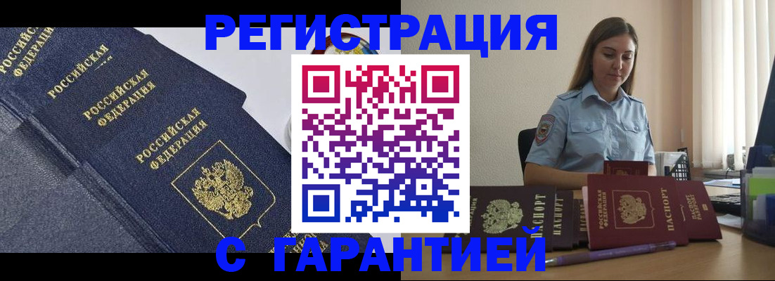 прописка иностранных граждан в Нурлате