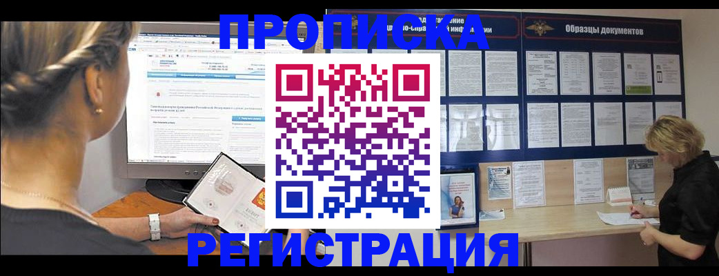 временная регистрация недорого в Нурлате