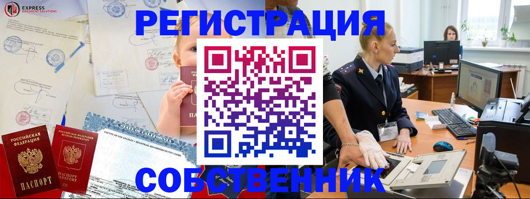 временная регистрация для всех в Нурлате