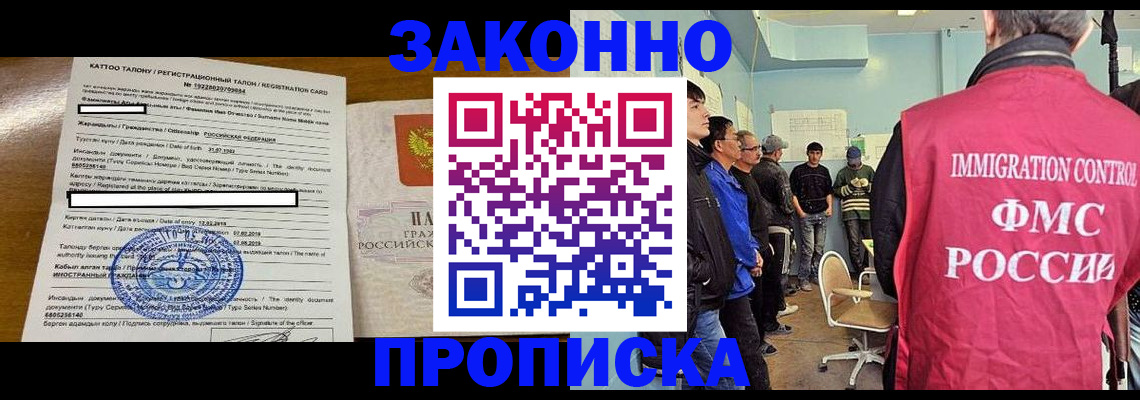 прописка для школы в Нурлате