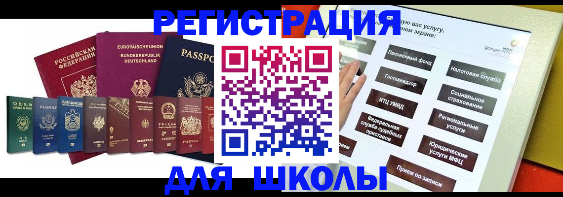 прописка штамп в Нурлате