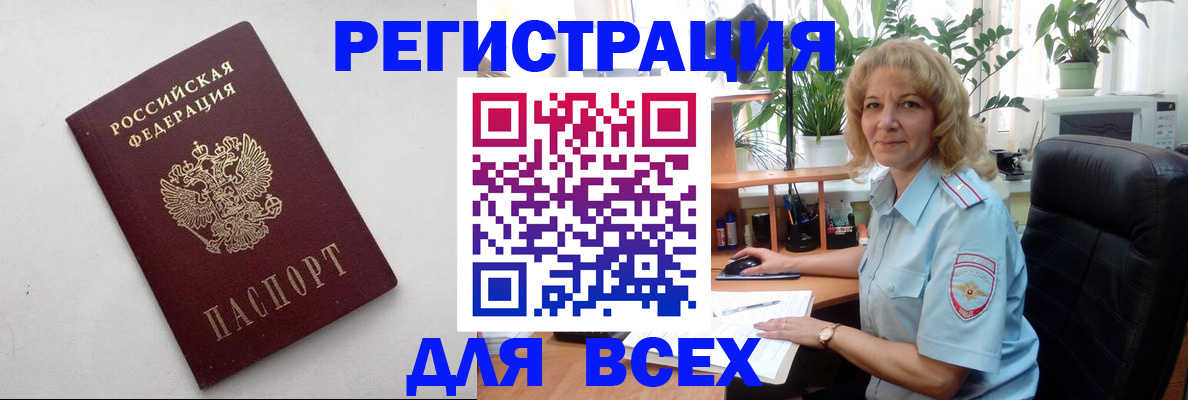 временная регистрация поиск в Нурлате