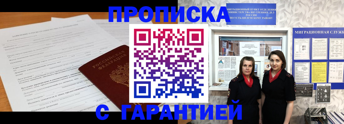 прописка в Нурлате