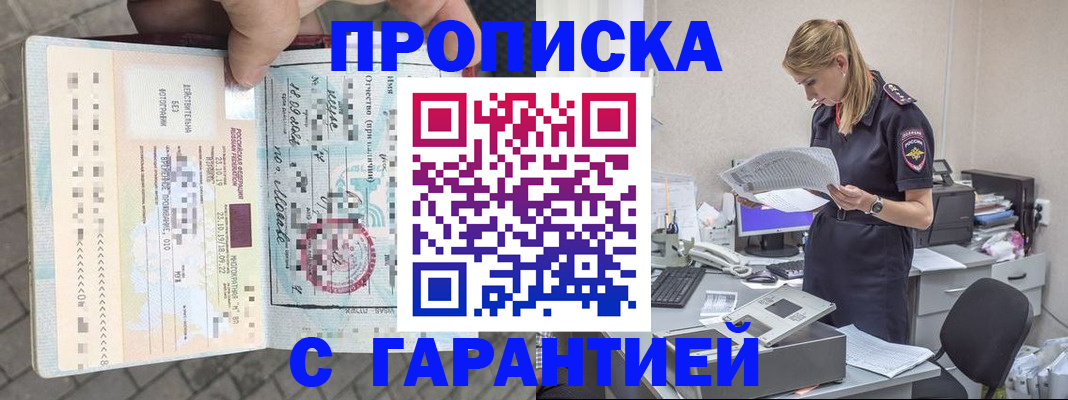 пропишу в квартире в Нурлате